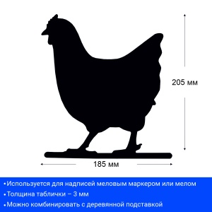 Меловая табличка «Курица» BB CHICKEN