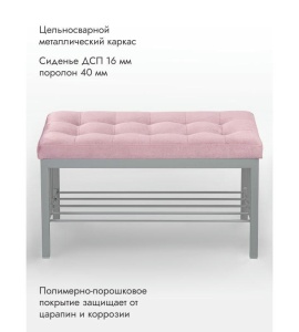 Банкетка Сканди-76-1 (светло-розовый/серый)