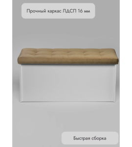 Банкетка ПВЗ-900 прямая Велюр (светло-коричневый)
