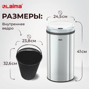 Ведро для мусора СЕНСОРНОЕ 12 л, нержавеющая сталь, зеркальная крышка, питание от 4-х батареек AA (не входят в комплект), LAIMA, 609327, SMB - 001