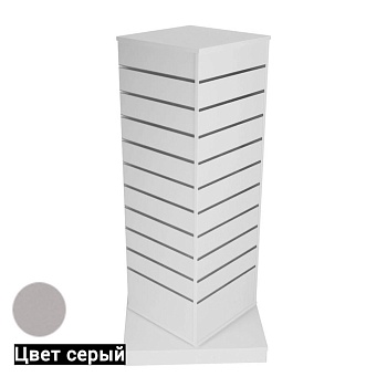 GR-400 Гондола R-вращающаяся напольная серая 608*608*1322 мм ,(МДФ/ЛДСП) , шаг паза 100 мм