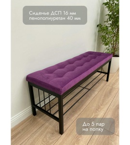 Банкетка Сканди-120-1 (фиолетовый/черный)