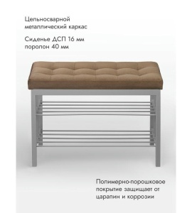 Банкетка Сканди-76-2 (светло-коричневый/серый)