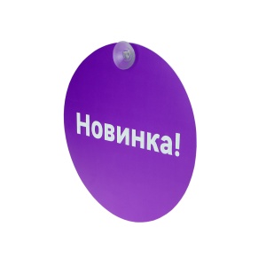 Присоска универсальная SC-30 (20 шт. в упаковке)