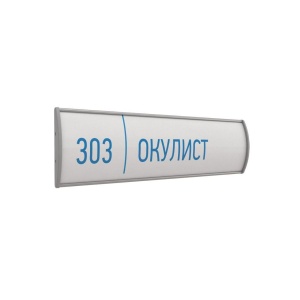 ПОЛО-01.15х30.Al Табличка настенная L=300, h=150, серия Рига цена 733 ₽ ПОЛО-01.15х30.Al Табличка настенная L=300, h=150, серия Рига