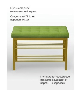 Банкетка Сканди-76-2 (салатовый/золото)