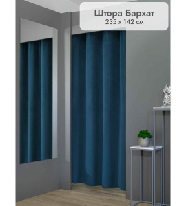 Штора Бархат в примерочную (синий) 2350 мм цена 1 700 ₽ Штора Бархат в примерочную (синий) 2350 мм