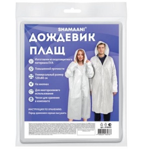 Дождевик-плащ на кнопках, EVA, многоразовый прочный, чехол в комплекте, универсальный размер, белый, SHAMAANI (ШАМААНИ), 610935