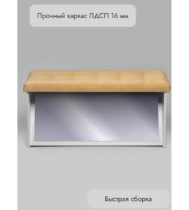 Банкетка ПВЗ-900 с зеркалом Велюр (персиковый)