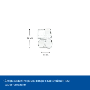 Держатель рамки FRAME CLAMP Держатель рамки FRAME CLAMP