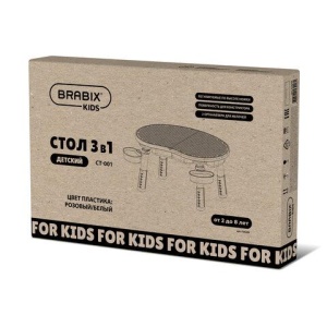 Стол детский трансформер 3 в 1 BRABIX KIDS CT-001, растущий, 2-8 лет, пластик, розовый, 533289