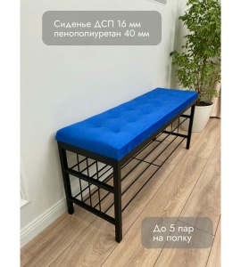 Банкетка Сканди-120-2-полочная (синий/черный)