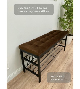 Банкетка Сканди-120-2-полочная (коричневый/черный)