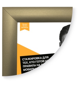 Рамка Клик ПК-25, 45°, А2, золото матовое окраш. 1923