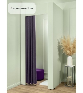 Штора Канвас в примерочную (тёмно-фиолетовый) 1950 мм цена 1 500 ₽ Штора Канвас в примерочную (тёмно-фиолетовый) 1950 мм