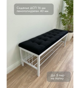 Банкетка Сканди-120-1 (черный/белый)