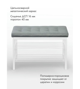 Банкетка Сканди-76-2 (серый/белый)