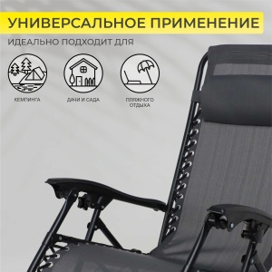 Кресло складное Relax, серый, ткань