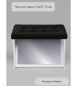 Банкетка ПВЗ-600 с зеркалом (черный)