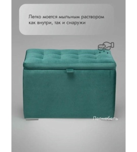 Пуфик Ричмонд-60 (бирюзовый)