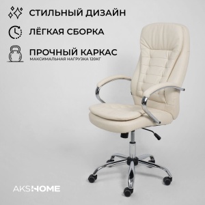 Кресло поворотное Richard New, кремовый, экокожа