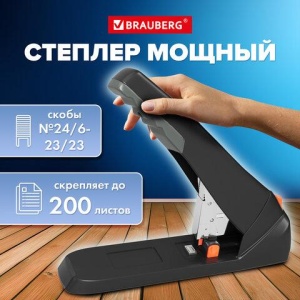 Степлер ЭНЕРГОСБЕРЕГАЮЩИЙ МОЩНЫЙ №23/6-23/23 BRAUBERG "Easy Press", до 200 листов БЕЗ УСИЛИЙ, 273957