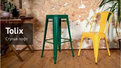 Барное кресло Tolix Style, цвет по RAL