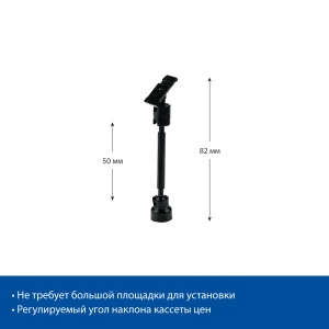 Держатель кассет цен на магнитном основании PC-MAG-CLIP, ножка 50 мм, цвет черный