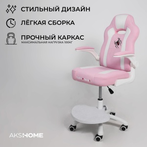 Кресло поворотное ELEN, ткань, розовый
