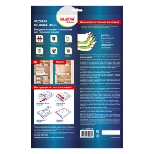 Вакуумные пакеты с клапаном для хранения вещей КОМПЛЕКТ 10 шт., НАСОС в комплекте, LAIMA HOME, 607914