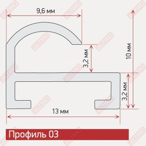 Профиль Нельсон ПН-03 анодированный матовое серебро, длина 3,05 м