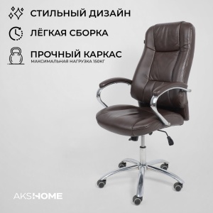 Кресло поворотное King, темно-коричневый, натуральная кожа