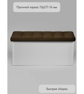 Банкетка ПВЗ-900 прямая Велюр (коричневый)