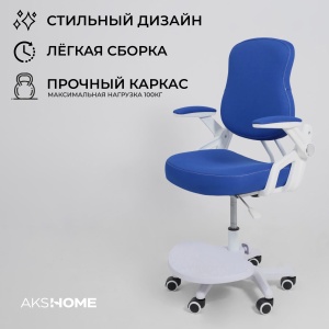 Кресло поворотное Swan, синий, ткань