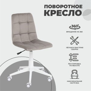 Кресло поворотное AV 246, светло-коричневый, бархат