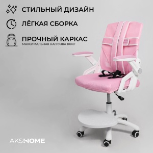 Кресло поворотное MOON, ткань, розовый