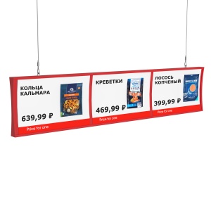 Подвесной профиль PRICEBOARD, длина 1000 мм, цвет красный