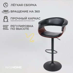 Стул барный ROSSI, черный/черный