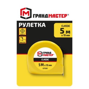Рулетка измерительная 5 м х 19 мм, пластиковый корпус, с фиксатором, ГРАНДМАСТЕР Classic, 671361