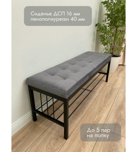 Банкетка Сканди-120-1 (серый/черный)