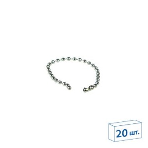 Цепь шариковая металлическая BALL CHAIN 10 (2,4 мм) с замком-соединителем, длина 10 см (20 шт. в упаковке)