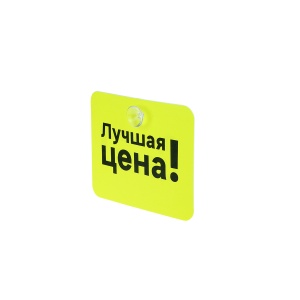 Присоска универсальная 15 мм SC-15