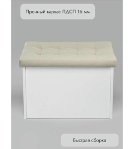 Банкетка ПВЗ-600 прямая (бежевый)