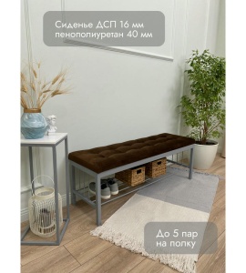 Банкетка Сканди-120-1 (коричневый/серый)