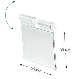 VH39х50 \ Ценникодержатель на крючок, H39хL50мм