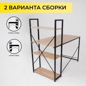 Стол письменный Onyx, светлый дуб, лдсп, длина 120 см