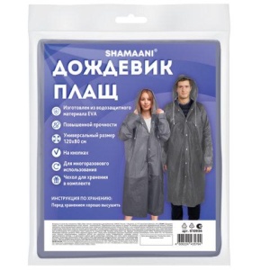 Дождевик плащ на кнопках, EVA, многоразовый прочный, чехол в комплекте, универсальный размер, серый, SHAMAANI (ШАМААНИ), 610936
