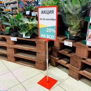 Стойка на подставке BASIS с PFT-A4, высота 350-550 мм, цвет красный