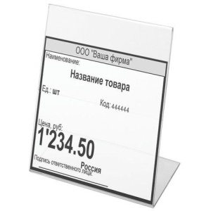 Подставка настольная для рекламных материалов ВЕРТИКАЛЬНАЯ (150х105 мм), А6, односторонняя, BRAUBERG, 290414