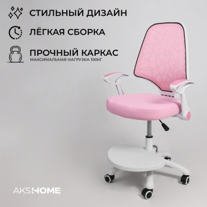 Кресло поворотное CINEMA, ткань, (розовый)